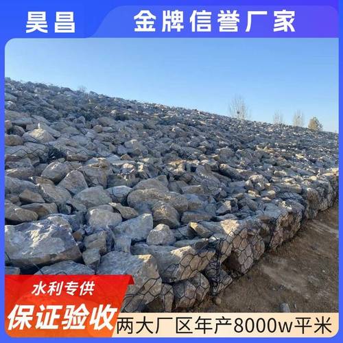 河北水利配套领域石笼网生产企业的资质与产品概况 河