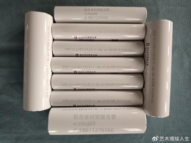 铝合金衬塑复合管材 空调用铝塑管 铝合金衬塑给水管 暖通管道厂家