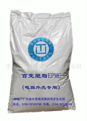【电熨斗外壳原材料:绿色低碳火烧不燃优质材料百变塑脂】价格_厂家_图片