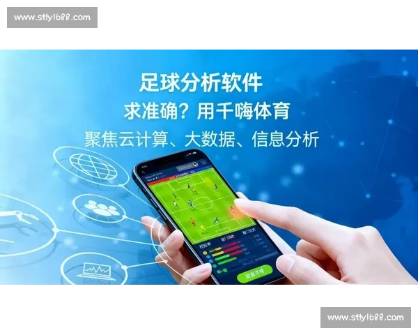 基于大数据分析的国际足球赛事表现与战术趋势研究及球队实力评估模型