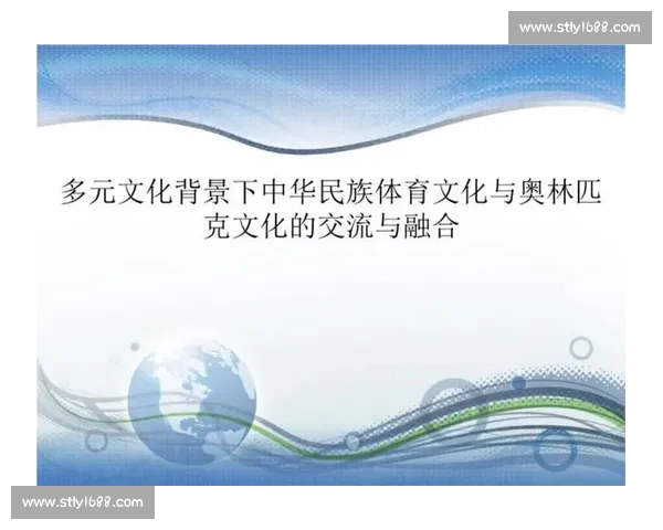 全球足球体育品牌创新发展与球迷文化融合新趋势的战略路径研究